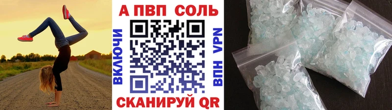 Alpha PVP Соль  Грозный 
