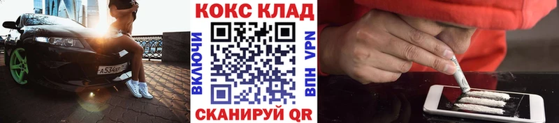 КОКАИН 99%  кракен вход  Грозный 