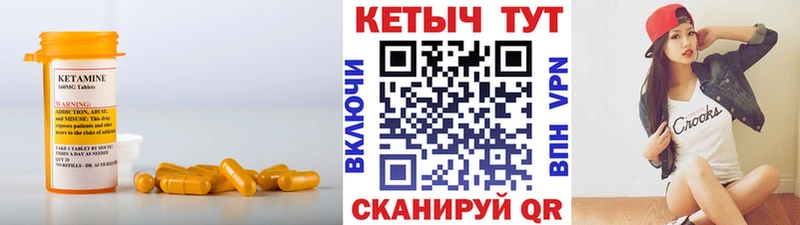 Кетамин VHQ  Грозный 
