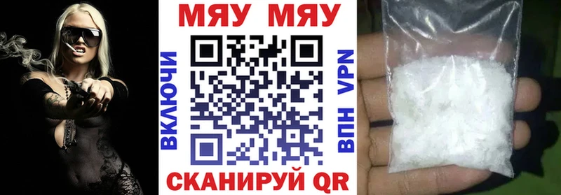 МЯУ-МЯУ 4 MMC наркота Грозный